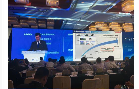 第十三届中国汽车产业发展（泰达）国际论坛