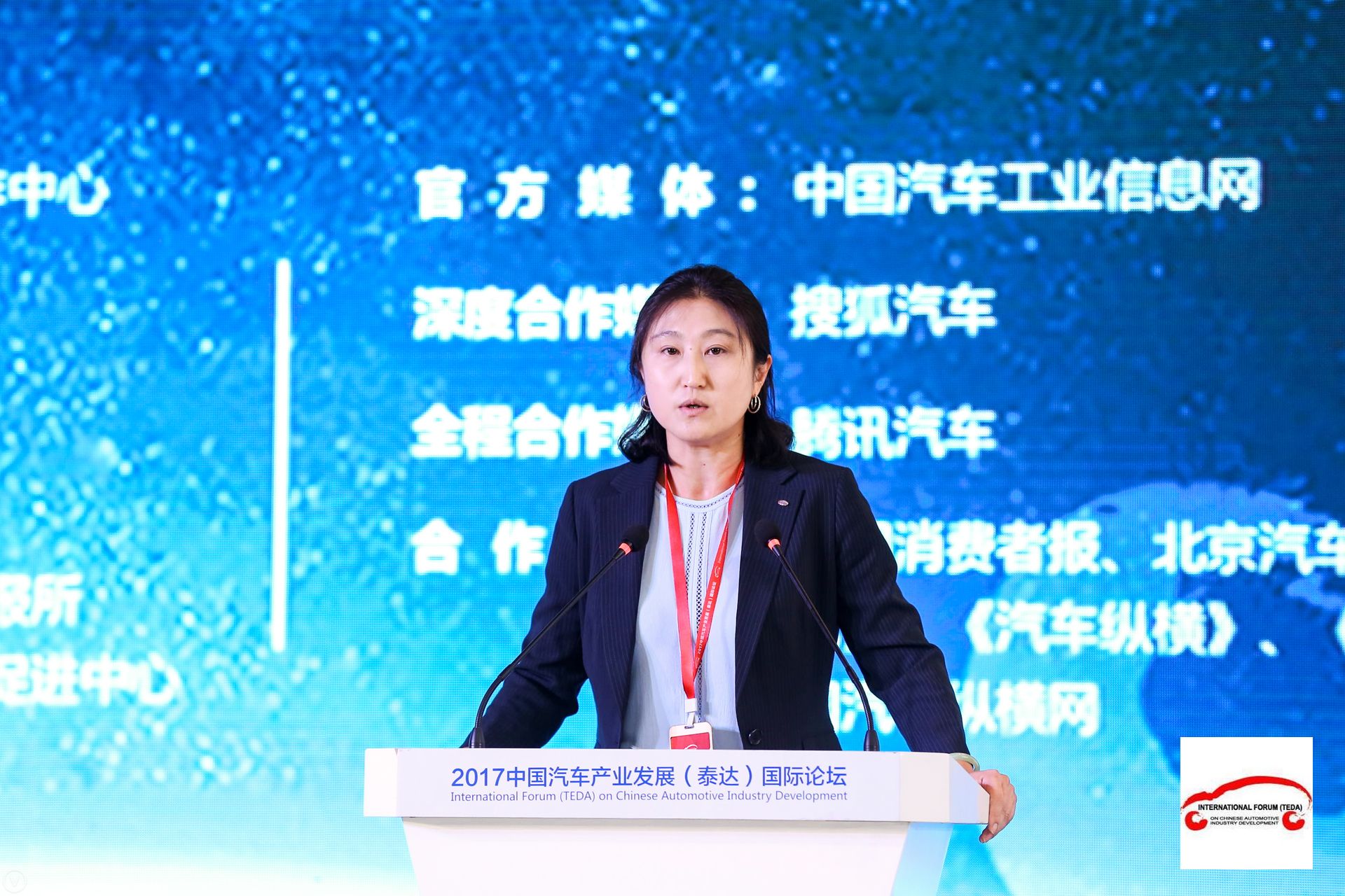 英飞凌科技大中华区副总裁徐辉，她演讲的题目是《从安全到安防，智能网联汽车的安心保障》