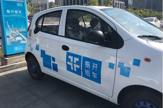 共享电动汽车 共享电动汽车