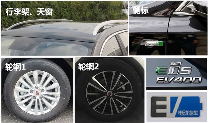荣威Ei5，纯电动旅行车