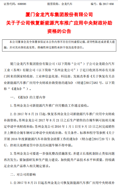 新能源汽车补贴 新能源汽车补贴