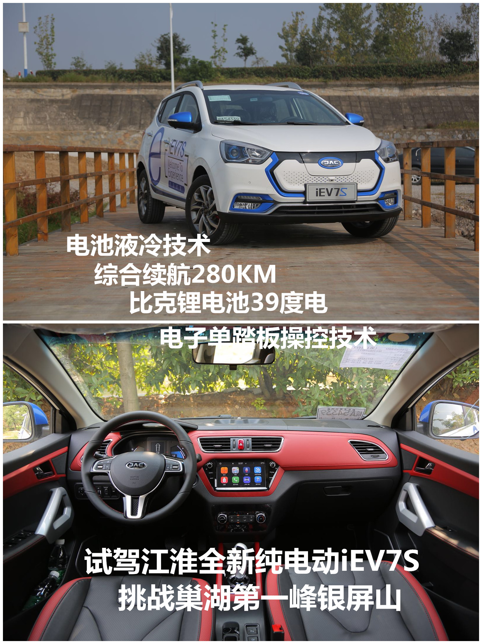 新能源汽车