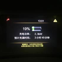 新能源汽车