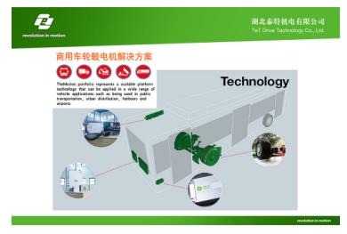 新能源汽车