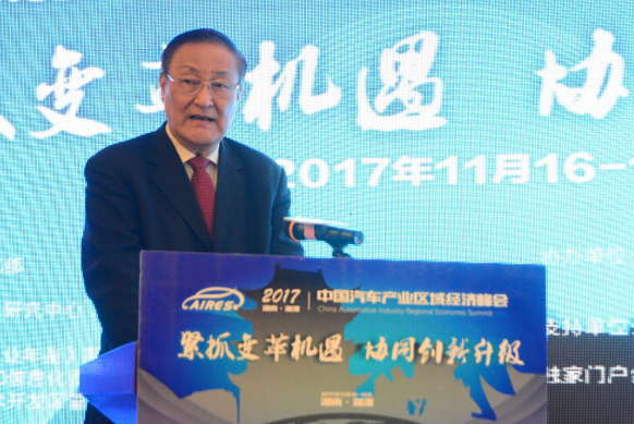 中国汽车会议