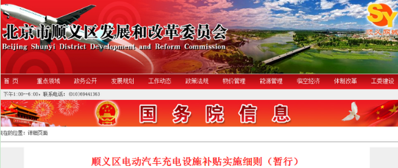 新能源汽车充电桩