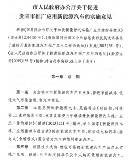 新能源汽车