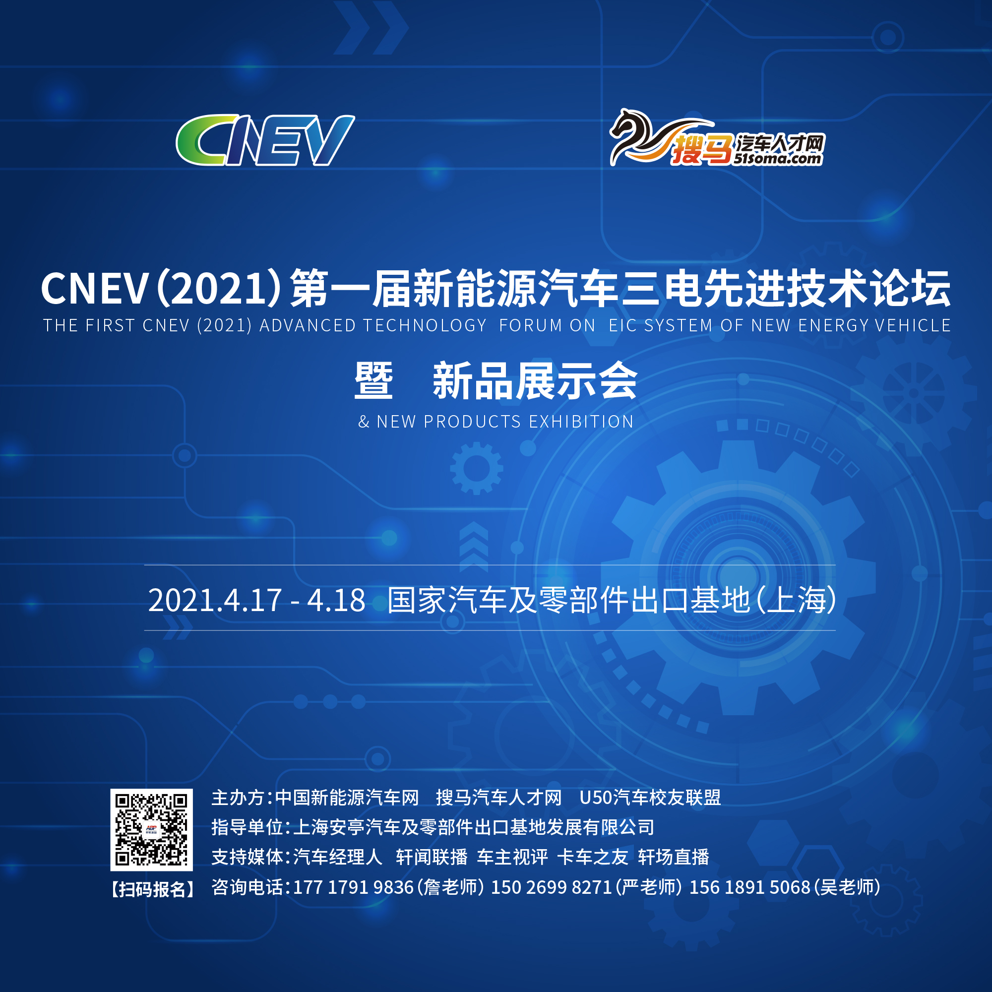 1613801640112196.jpg 三电论坛1-1.jpg