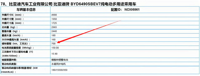 比亚迪唐EV04.jpg