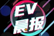 EV晨报 | EQE纯电SUV及AMG EQE纯电SUV全球首发；新款Model Y已正式投产；小鹏路况共享专利获授权