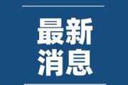 需签署服务协议 三亚对换电车最高补1万