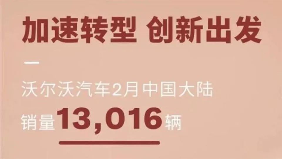 2月新销量纪录，豪华燃油车越畅销，新能源越难卖