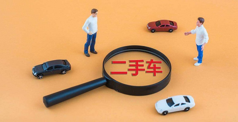 新车降价潮慢慢平息，二手车亏损潮刚刚开始？