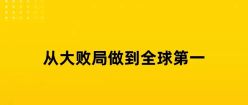 马斯克和王传福，你觉得谁更厉害？