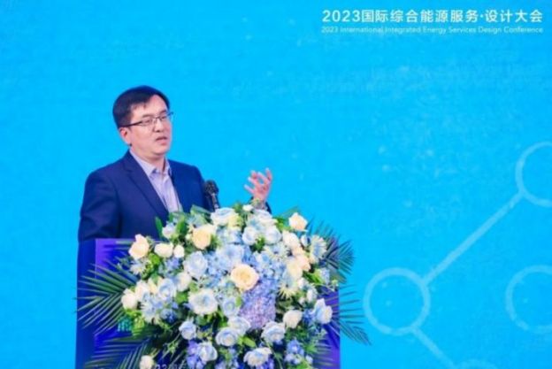 2023国际综合能源服务·设计大会专题演讲详汇总