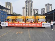 奥铃与重庆合川区城市管理局建立合作 首批智蓝纯电车型正式交付