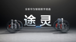 智界S7正式发布，为何被称“技术领先行业一代”？
