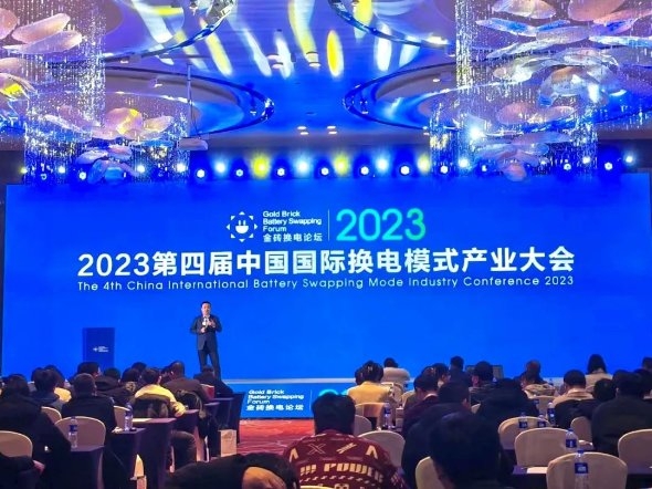 前端换电 · 无限续航丨联合新能源引爆2023中国国际换电模式产业大会