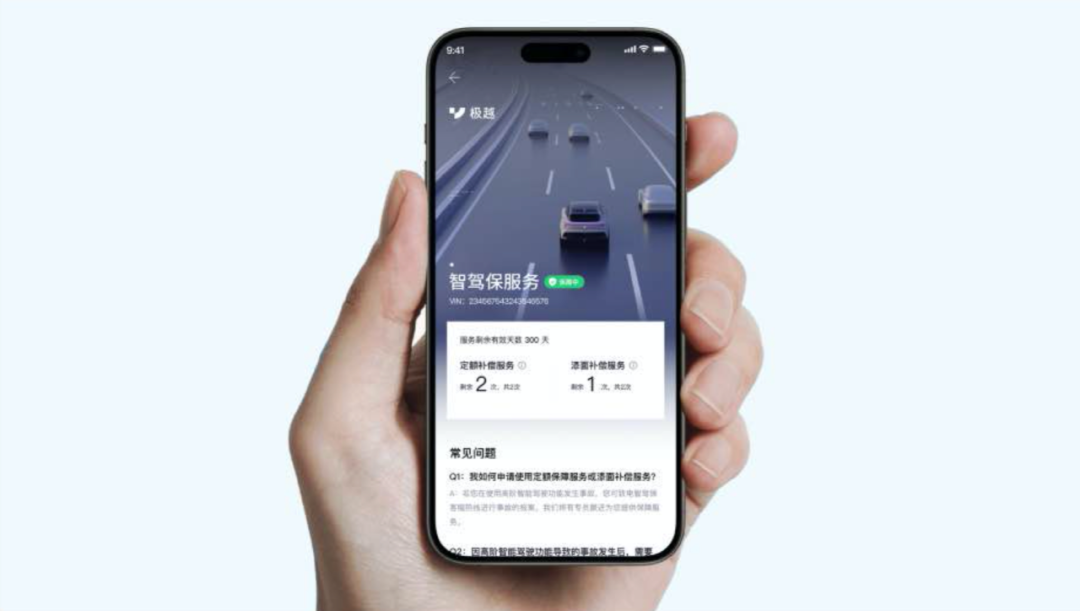 真服务还是假噱头？车企为何布局“智驾保险”