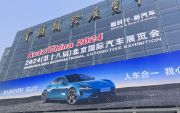 北京车展：流量，等于销量？