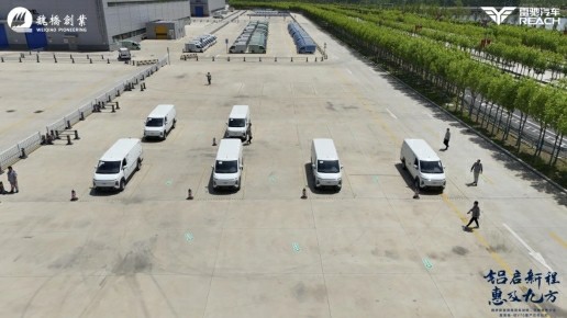 “世界铝王”魏桥跨界造新能源商用车，朋友圈为何那么看好 ？