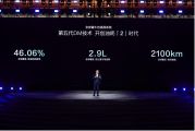 比亚迪发布划时代新能源技术第五代DM，重新定义插混技术新标杆