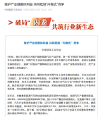 中国钢铁协会反击价格战：部分自主品牌采购最低价中标 已基本没利润