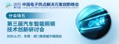 信号失调，芯片难适？ADI等芯片大厂如何领衔汽车照明革新？