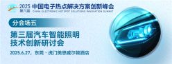 信号失调，芯片难适？ADI等芯片大厂如何领衔汽车照明革新？