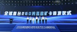 央视报道全球最大氢能燃料电池矿卡首秀！氢通能源集团董事长任亚辉接受采访