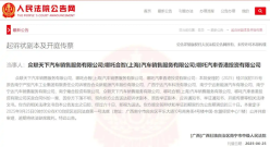 哪吒汽车8家关联公司被南宁国资起诉 其中三家被法院裁定“下落不明”