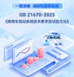 国家出手！2026新车制动新规：禁单踏板默认刹停+强制安装ABS
