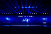 多款全新力作耀世登场 技术创新驱动福田汽车新能源爆发增长