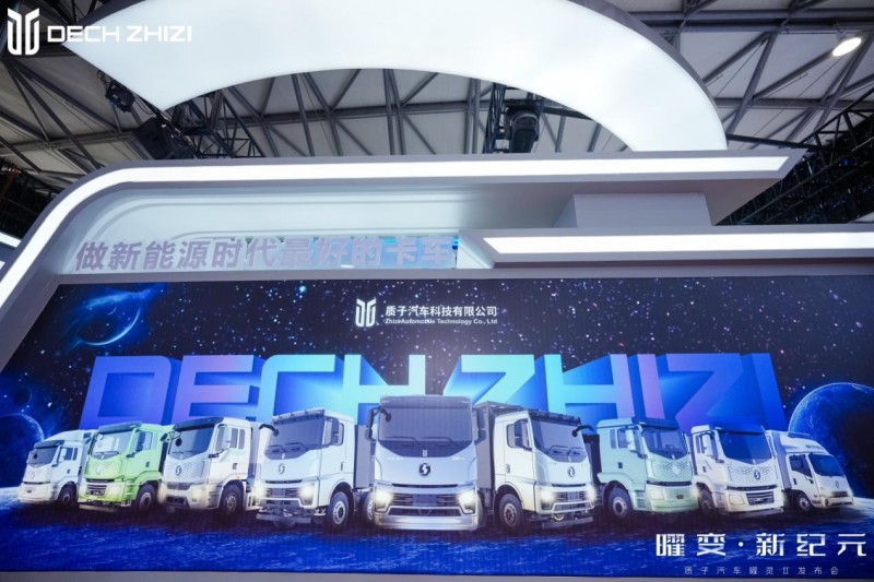 质子汽车曜灵Ⅱ发布：干线物流空载率直降30% 定义无人货运新范式