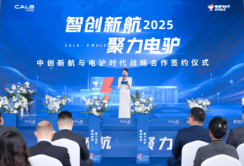 潜力无限！中创新航携电驴时代全国首家合作旗舰网点扎根成都，释放新能源后市场新潜能