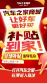 汽车之家商城“11.11好车抢购节”开抢：记住“5+5+5”福利提前锁定
