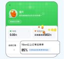 滴滴整治顺风车乱象：完单率新规上线 乱抢单行不通了