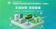 数字电源驶入大功率&ldquo;深水区&rdquo;！第八届中国数字电源峰会，六大理由让您不虚此行！