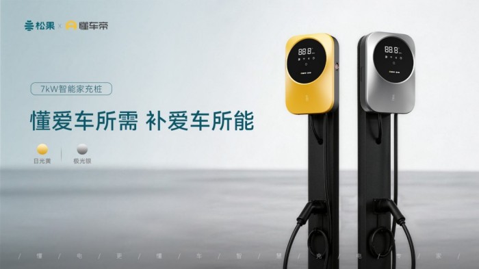依托沙利文报告 科大智能登顶全球家充桩销量冠军