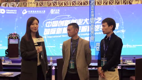 中创赛之国际新能源及智能汽车大赛（重庆）选手采访 