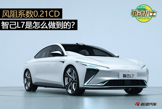 智己L7_100000001.jpg