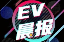 EV晨报 | 特斯拉全球订单减少至20万辆以下；路特斯Type 133最新谍照曝光