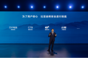 比亚迪发布云辇“黑科技”：不会晕车、不怕掉轮子