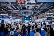 SNEC 2026｜亿纬锂能斩获超67GWh订单，6.9+MWh储能系统实力领跑大电池赛道